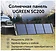 Ugreen Solar Panel 200  SC200 15114